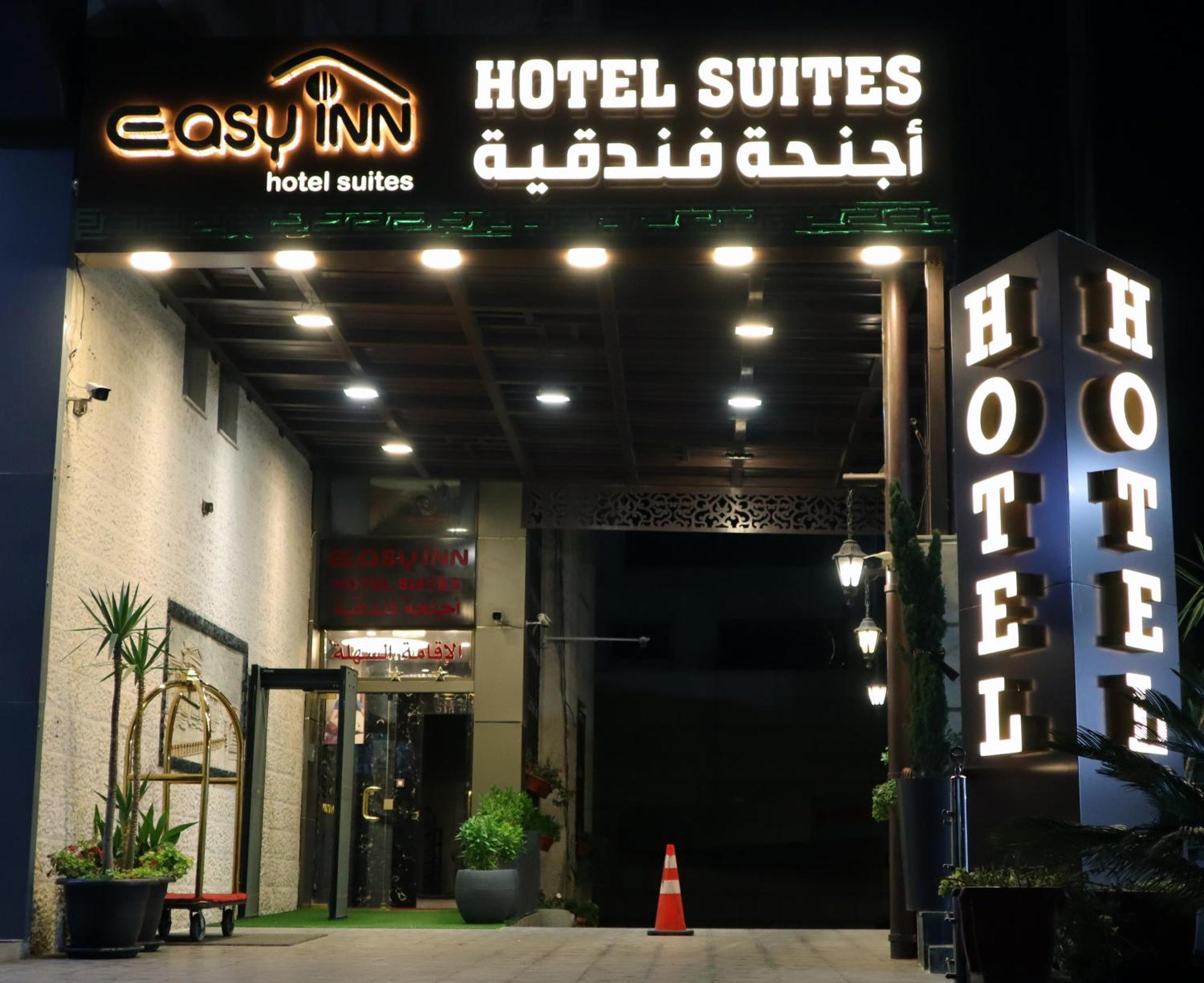 Easy Inn Hotel Suites アンマン エクステリア 写真
